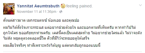 เปิดไทม์ไลน์ อ.แบงค์ สื่อกรรมฯ ทำนายเรื่อง ปอ ทฤษฎี จนถูกโจมตีหนัก ! เปิดไทม์ไลน์ อ.แบงค์ สื่อกรรมฯ ทำนายเรื่อง ปอ ทฤษฎี จนถูกโจมตีหนัก !
