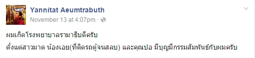 เปิดไทม์ไลน์ อ.แบงค์ สื่อกรรมฯ ทำนายเรื่อง ปอ ทฤษฎี จนถูกโจมตีหนัก ! เปิดไทม์ไลน์ อ.แบงค์ สื่อกรรมฯ ทำนายเรื่อง ปอ ทฤษฎี จนถูกโจมตีหนัก !