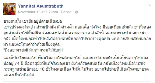 เปิดไทม์ไลน์ อ.แบงค์ สื่อกรรมฯ ทำนายเรื่อง ปอ ทฤษฎี จนถูกโจมตีหนัก ! เปิดไทม์ไลน์ อ.แบงค์ สื่อกรรมฯ ทำนายเรื่อง ปอ ทฤษฎี จนถูกโจมตีหนัก !