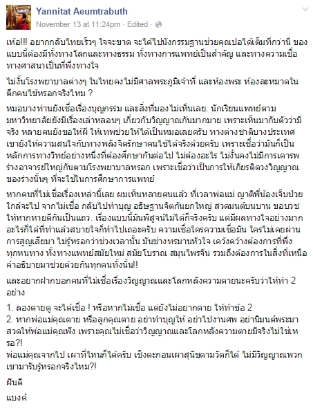 เปิดไทม์ไลน์ อ.แบงค์ สื่อกรรมฯ ทำนายเรื่อง ปอ ทฤษฎี จนถูกโจมตีหนัก ! เปิดไทม์ไลน์ อ.แบงค์ สื่อกรรมฯ ทำนายเรื่อง ปอ ทฤษฎี จนถูกโจมตีหนัก !