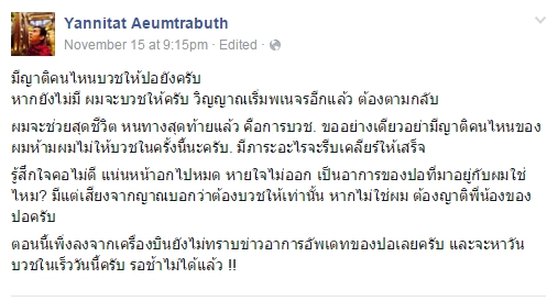 เปิดไทม์ไลน์ อ.แบงค์ สื่อกรรมฯ ทำนายเรื่อง ปอ ทฤษฎี จนถูกโจมตีหนัก ! เปิดไทม์ไลน์ อ.แบงค์ สื่อกรรมฯ ทำนายเรื่อง ปอ ทฤษฎี จนถูกโจมตีหนัก !