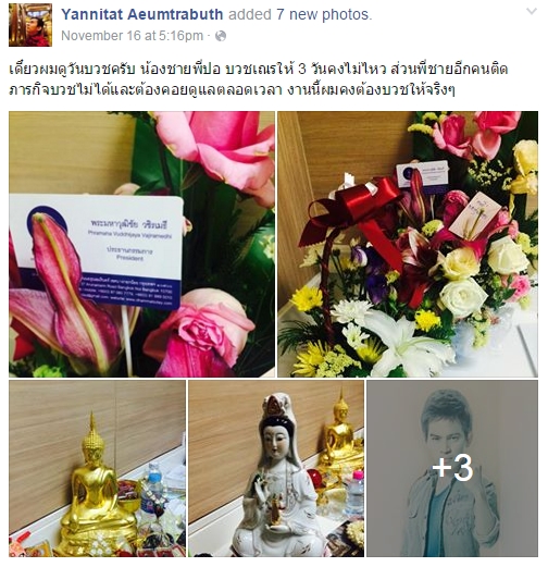 เปิดไทม์ไลน์ อ.แบงค์ สื่อกรรมฯ ทำนายเรื่อง ปอ ทฤษฎี จนถูกโจมตีหนัก ! เปิดไทม์ไลน์ อ.แบงค์ สื่อกรรมฯ ทำนายเรื่อง ปอ ทฤษฎี จนถูกโจมตีหนัก !