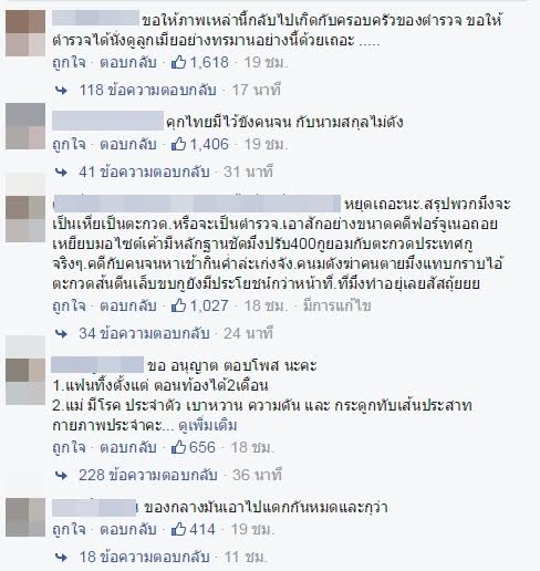 ตำรวจจับแม่-ลูกสาว 1 ขวบขังคุก ข้อหาขายสุราเกินเวลา ดราม่าเลยงานนี้ ! ตำรวจจับแม่-ลูกสาว 1 ขวบขังคุก ข้อหาขายสุราเกินเวลา ดราม่าเลยงานนี้ !