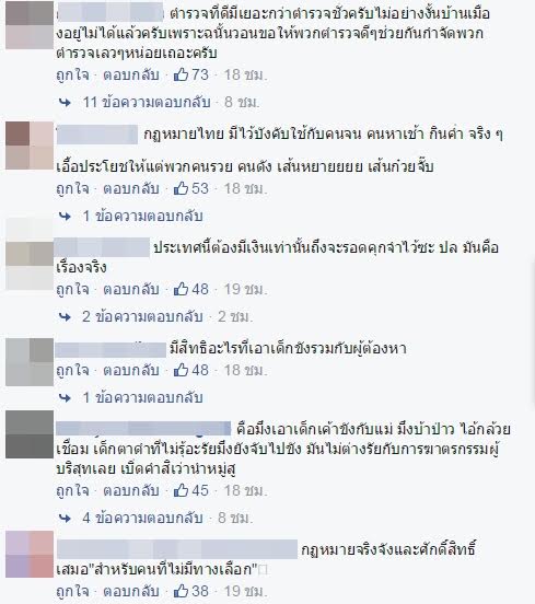 ตำรวจจับแม่-ลูกสาว 1 ขวบขังคุก ข้อหาขายสุราเกินเวลา ดราม่าเลยงานนี้ ! ตำรวจจับแม่-ลูกสาว 1 ขวบขังคุก ข้อหาขายสุราเกินเวลา ดราม่าเลยงานนี้ !