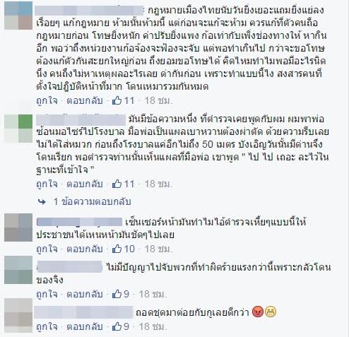 ตำรวจจับแม่-ลูกสาว 1 ขวบขังคุก ข้อหาขายสุราเกินเวลา ดราม่าเลยงานนี้ ! ตำรวจจับแม่-ลูกสาว 1 ขวบขังคุก ข้อหาขายสุราเกินเวลา ดราม่าเลยงานนี้ !