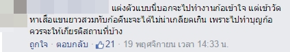 โดนด่าไม่ยั้ง !! สาวเปรี้ยวนุ่งสายเดี่ยวโชว์รอยสัก เข้าไหว้พระที่วัด โดนด่าไม่ยั้ง !! สาวเปรี้ยวนุ่งสายเดี่ยวโชว์รอยสัก เข้าไหว้พระที่วัด