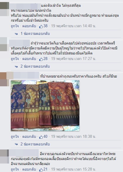 โดนด่าไม่ยั้ง !! สาวเปรี้ยวนุ่งสายเดี่ยวโชว์รอยสัก เข้าไหว้พระที่วัด โดนด่าไม่ยั้ง !! สาวเปรี้ยวนุ่งสายเดี่ยวโชว์รอยสัก เข้าไหว้พระที่วัด