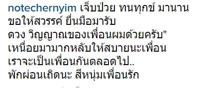 ถ้อยคำอาลัยจากเพื่อนในวงการตลกถึง สีหนุ่ม เชิญยิ้ม ผู้จากไป ถ้อยคำอาลัยจากเพื่อนในวงการตลกถึง สีหนุ่ม เชิญยิ้ม ผู้จากไป