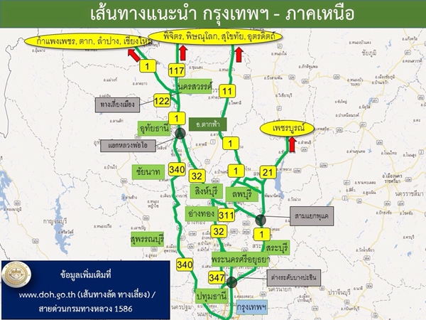 เช็กด่วน ! 9 เส้นทางเลี่ยงรถติด ภาคเหนือ-อีสาน-ใต้ ช่วงปีใหม่ 2559 เช็กด่วน ! 9 เส้นทางเลี่ยงรถติด ภาคเหนือ-อีสาน-ใต้ ช่วงปีใหม่ 2559