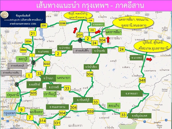 เช็กด่วน ! 9 เส้นทางเลี่ยงรถติด ภาคเหนือ-อีสาน-ใต้ ช่วงปีใหม่ 2559 เช็กด่วน ! 9 เส้นทางเลี่ยงรถติด ภาคเหนือ-อีสาน-ใต้ ช่วงปีใหม่ 2559