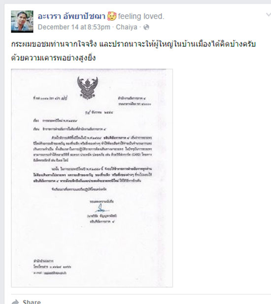 อั้ม พัชราภา ร่วมเฮฮากับผองเพื่อน ในปาร์ตี้วันเกิดย้อนหลังแบบส่วนตัว ชื่นชม ! อัยการภาค 4 ร่อนจดหมายงดรับกระเช้าปีใหม่ แนะส่งไลน์อวยพร