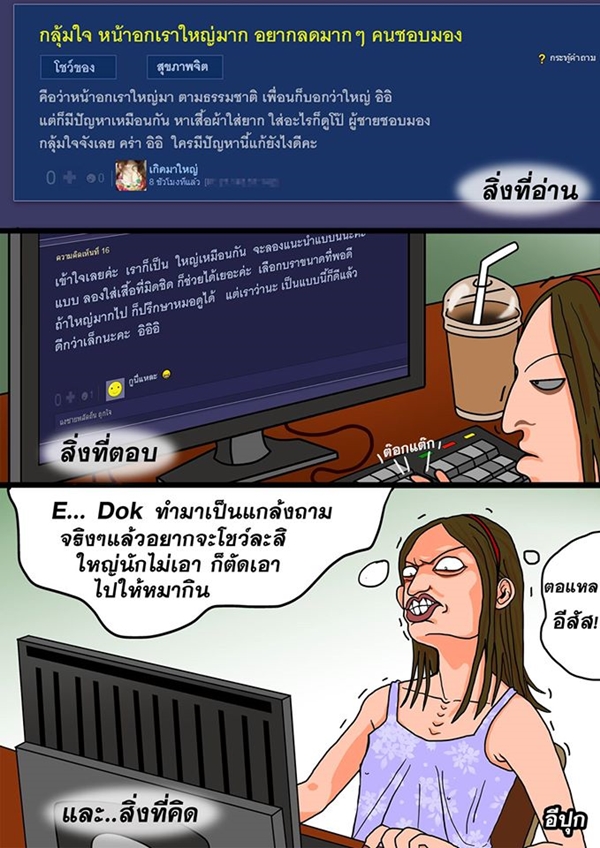 มาดูภาพวาดเสียดสีฉบับ อีปุก มาดูภาพวาดเสียดสีฉบับ อีปุก