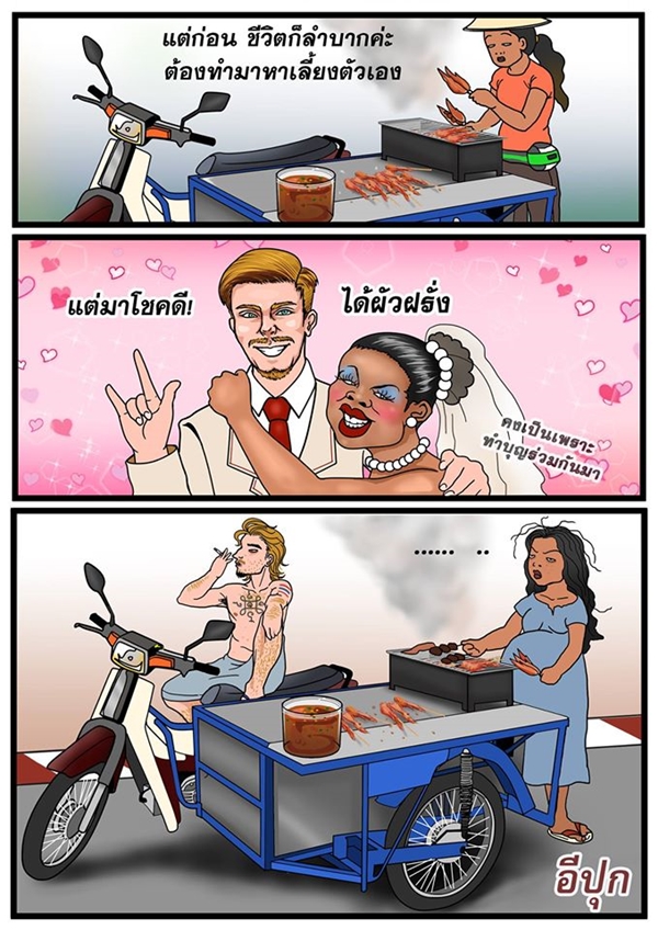 มาดูภาพวาดเสียดสีฉบับ อีปุก แสบซี้ดสะท้อนสังคม โดนใจอย่างจัง มาดูภาพวาดเสียดสีฉบับ อีปุก แสบซี้ดสะท้อนสังคม โดนใจอย่างจัง