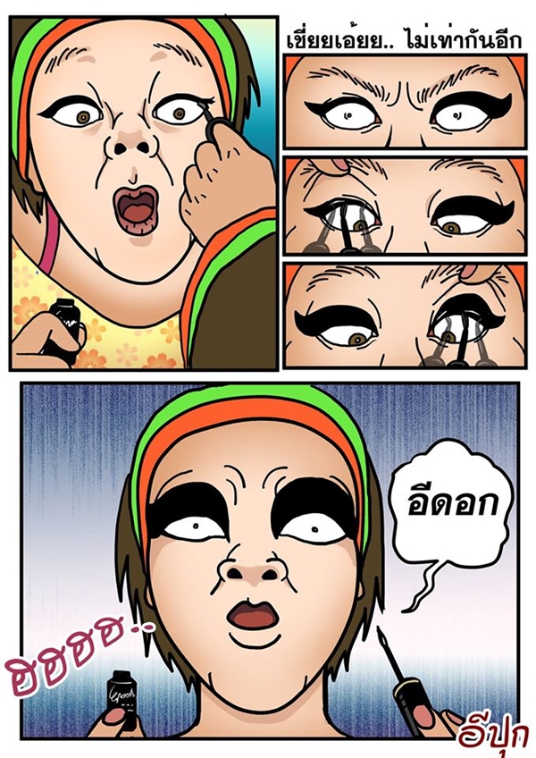 มาดูภาพวาดเสียดสีฉบับ อีปุก แสบซี้ดสะท้อนสังคม โดนใจอย่างจัง มาดูภาพวาดเสียดสีฉบับ อีปุก แสบซี้ดสะท้อนสังคม โดนใจอย่างจัง