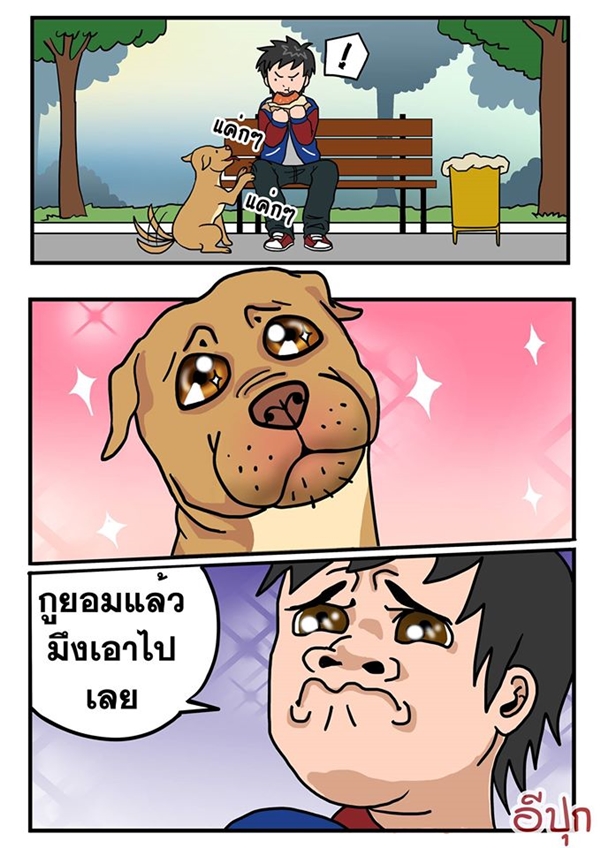 มาดูภาพวาดเสียดสีฉบับ อีปุก แสบซี้ดสะท้อนสังคม โดนใจอย่างจัง มาดูภาพวาดเสียดสีฉบับ อีปุก แสบซี้ดสะท้อนสังคม โดนใจอย่างจัง