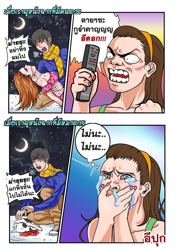 มาดูภาพวาดเสียดสีฉบับ อีปุก แสบซี้ดสะท้อนสังคม โดนใจอย่างจัง มาดูภาพวาดเสียดสีฉบับ อีปุก แสบซี้ดสะท้อนสังคม โดนใจอย่างจัง