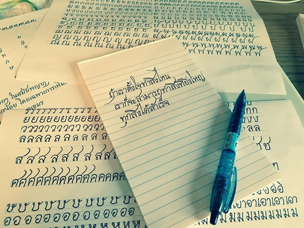 อื้อหือ... ฝรั่งคัดไทย ลายมือสวยงาม เป๊ะเว่อร์จนต้องขอยอมใจ ! อื้อหือ... ฝรั่งคัดไทย ลายมือสวยงาม เป๊ะเว่อร์จนต้องขอยอมใจ !
