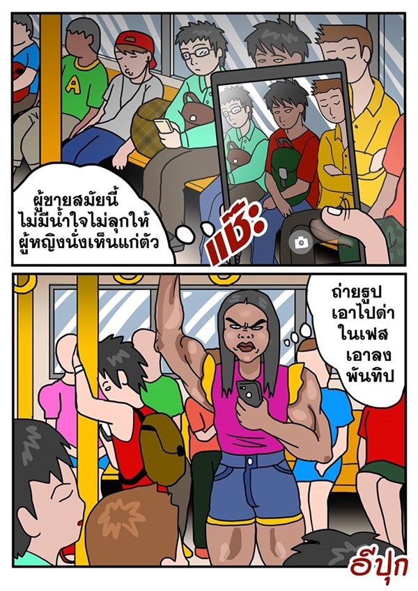 มาดูภาพวาดเสียดสีฉบับ อีปุก แสบซี้ดสะท้อนสังคม โดนใจอย่างจัง มาดูภาพวาดเสียดสีฉบับ อีปุก แสบซี้ดสะท้อนสังคม โดนใจอย่างจัง
