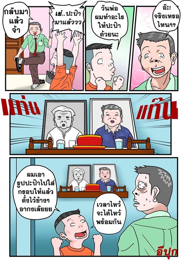 มาดูภาพวาดเสียดสีฉบับ อีปุก แสบซี้ดสะท้อนสังคม โดนใจอย่างจัง มาดูภาพวาดเสียดสีฉบับ อีปุก แสบซี้ดสะท้อนสังคม โดนใจอย่างจัง