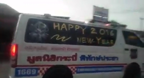 เอาที่สบายใจ ! รถกู้ภัยเปลี่ยนเสียงไซเรนสุดฮา ตามโน้ส อุดม แนะนำในเดี่ยว 11 เอาที่สบายใจ ! รถกู้ภัยเปลี่ยนเสียงไซเรนสุดฮา ตามโน้ส อุดม แนะนำในเดี่ยว 11