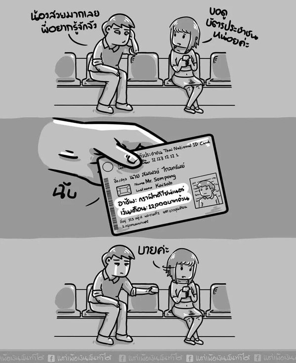 แฮชแท็กแรง ! #สิ่งที่ควรระบุในบัตรประชาชน ชาวเน็ตแห่เสนอไอเดีย แฮชแท็กแรง ! #สิ่งที่ควรระบุในบัตรประชาชน ชาวเน็ตแห่เสนอไอเดีย