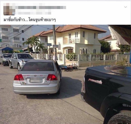 ชาวเน็ตแฉวีรกรรม ดีเจหนุ่ม ถอยรถชนเก๋ง มีประเด็นอีกเยอะ !! ชาวเน็ตแฉวีรกรรม ดีเจหนุ่ม ถอยรถชนเก๋ง มีประเด็นอีกเยอะ !!