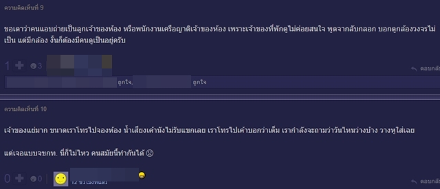 แชร์สนั่น !! ถูกแอบถ่ายในห้องน้ำที่พัก เกาะล้าน คาดฝีมือคนใน แชร์สนั่น !! ถูกแอบถ่ายในห้องน้ำที่พัก เกาะล้าน คาดฝีมือคนใน