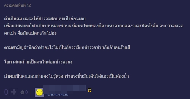 แชร์สนั่น !! ถูกแอบถ่ายในห้องน้ำที่พัก เกาะล้าน คาดฝีมือคนใน แชร์สนั่น !! ถูกแอบถ่ายในห้องน้ำที่พัก เกาะล้าน คาดฝีมือคนใน
