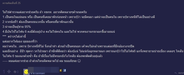แชร์สนั่น !! ถูกแอบถ่ายในห้องน้ำที่พัก เกาะล้าน คาดฝีมือคนใน แชร์สนั่น !! ถูกแอบถ่ายในห้องน้ำที่พัก เกาะล้าน คาดฝีมือคนใน