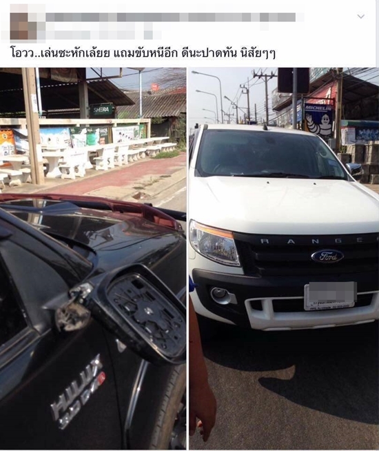 ชาวเน็ตแฉวีรกรรม ดีเจหนุ่ม ถอยรถชนเก๋ง มีประเด็นอีกเยอะ !! ชาวเน็ตแฉวีรกรรม ดีเจหนุ่ม ถอยรถชนเก๋ง มีประเด็นอีกเยอะ !!