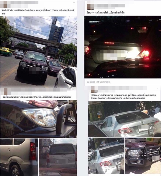 ชาวเน็ตแฉวีรกรรม ดีเจหนุ่ม ถอยรถชนเก๋ง มีประเด็นอีกเยอะ !! ชาวเน็ตแฉวีรกรรม ดีเจหนุ่ม ถอยรถชนเก๋ง มีประเด็นอีกเยอะ !!