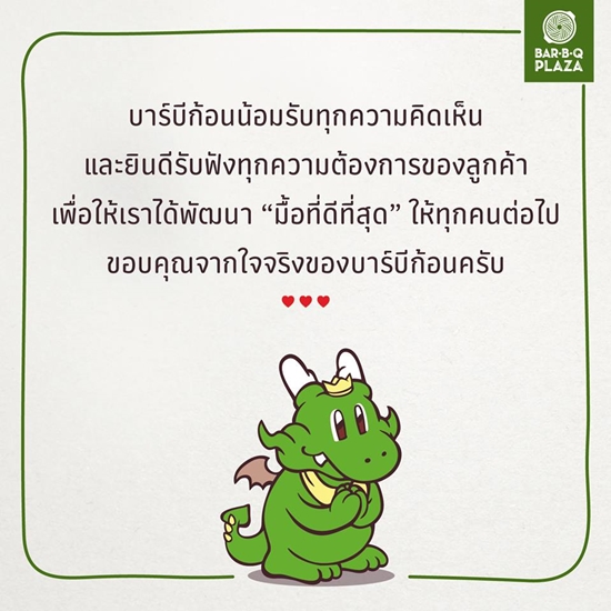 ถึงหูพี่ก้อนแล้ว ! บาร์บีคิว พลาซ่า พร้อมรับความเห็นปมช่องน้ำซุปแคบแล้ว ถึงหูพี่ก้อนแล้ว ! บาร์บีคิว พลาซ่า พร้อมรับความเห็นปมช่องน้ำซุปแคบแล้วถึงหูพี่ก้อนแล้ว ! บาร์บีคิว พลาซ่า พร้อมรับความเห็นปมช่องน้ำซุปแคบแล้ว