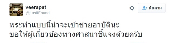 วิจารณ์สนั่น !! พระวัดดังจัดพิธีปลุกเสกตุ๊กตาลูกเทพ เข้าข่ายอาบัติหรือไม่ วิจารณ์สนั่น !! พระวัดดังจัดพิธีปลุกเสกตุ๊กตาลูกเทพ เข้าข่ายอาบัติหรือไม่วิจารณ์สนั่น !! พระวัดดังจัดพิธีปลุกเสกตุ๊กตาลูกเทพ เข้าข่ายอาบัติหรือไม่