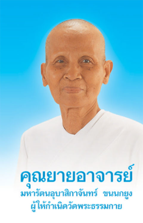 แชร์ว่อน ! แม่ชีจันทร์ แม่ชีปัดระเบิด ในคลิปเรื่องเล่าพระธัมมชโย คือใคร ? แชร์ว่อน ! แม่ชีจันทร์ แม่ชีปัดระเบิด ในคลิปเรื่องเล่าพระธัมมชโย คือใคร ?