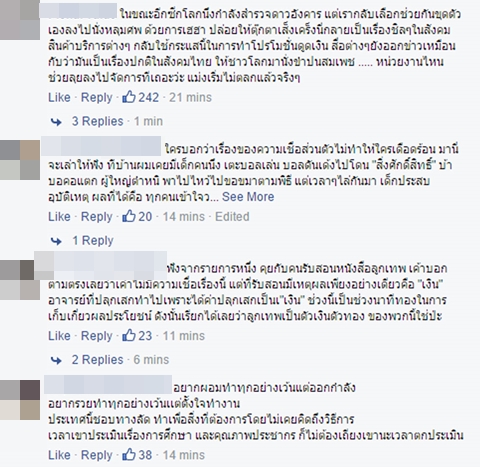 วิจารณ์สนั่น !! พระวัดดังจัดพิธีปลุกเสกตุ๊กตาลูกเทพ เข้าข่ายอาบัติหรือไม่ วิจารณ์สนั่น !! พระวัดดังจัดพิธีปลุกเสกตุ๊กตาลูกเทพ เข้าข่ายอาบัติหรือไม่