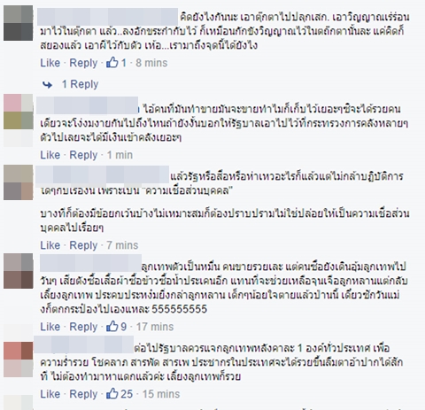 วิจารณ์สนั่น !! พระวัดดังจัดพิธีปลุกเสกตุ๊กตาลูกเทพ เข้าข่ายอาบัติหรือไม่ วิจารณ์สนั่น !! พระวัดดังจัดพิธีปลุกเสกตุ๊กตาลูกเทพ เข้าข่ายอาบัติหรือไม่