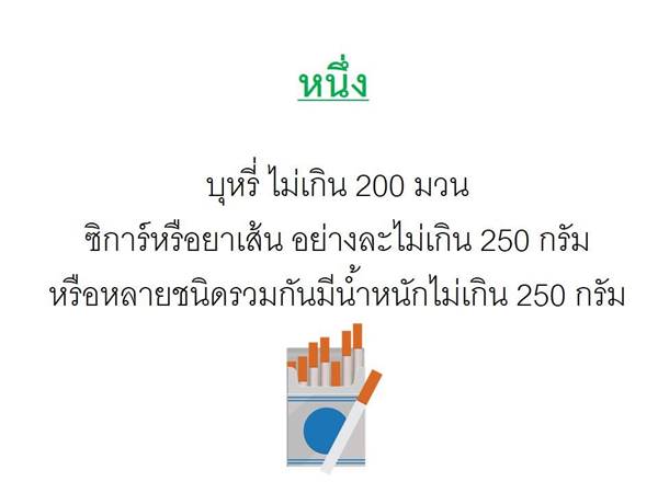ถล่มเละ ! กรมศุลกากร ทำภาพ info หวังให้คนเข้าใจ สุดท้ายขุดหลุมฝังตัวเอง ถล่มเละ ! กรมศุลกากร ทำภาพ info หวังให้คนเข้าใจ สุดท้ายขุดหลุมฝังตัวเอง
