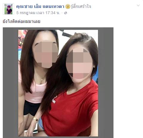 รุมถล่มเฟซมือฆ่าสาวรุ่นพี่ พบทำเนียนว่าแฟนหายไป หลังฆ่าฝั่งศพแล้ว รุมถล่มเฟซมือฆ่าสาวรุ่นพี่ พบทำเนียนว่าแฟนหายไป หลังฆ่าฝั่งศพแล้ว