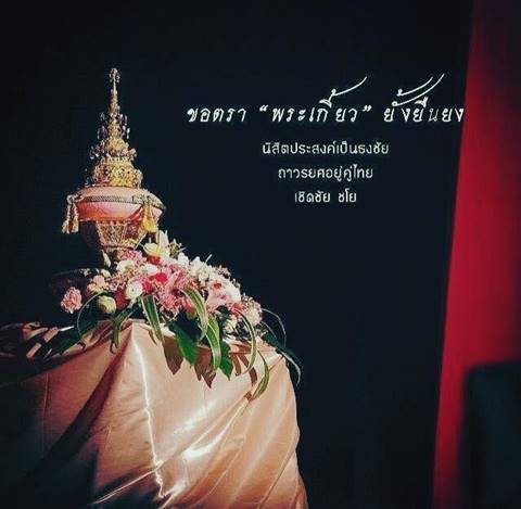 เนติวิทย์ เปิดศึก ม.จ.จุลเจิม แชร์ข้อความ เป็นมะเร็งร้ายแห่งจุฬาฯ เนติวิทย์ เปิดศึก ม.จ.จุลเจิม แชร์ข้อความ เป็นมะเร็งร้ายแห่งจุฬาฯ