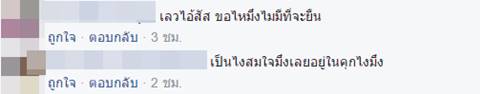 รุมถล่มเฟซมือฆ่าสาวรุ่นพี่ พบทำเนียนว่าแฟนหายไป หลังฆ่าฝั่งศพแล้ว รุมถล่มเฟซมือฆ่าสาวรุ่นพี่ พบทำเนียนว่าแฟนหายไป หลังฆ่าฝั่งศพแล้ว