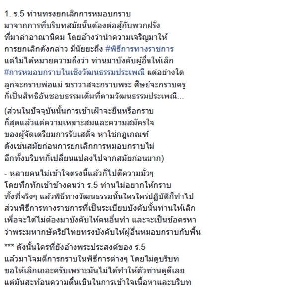 เนติวิทย์ เปิดศึก ม.จ.จุลเจิม แชร์ข้อความ เป็นมะเร็งร้ายแห่งจุฬาฯ เนติวิทย์ เปิดศึก ม.จ.จุลเจิม แชร์ข้อความ เป็นมะเร็งร้ายแห่งจุฬาฯ