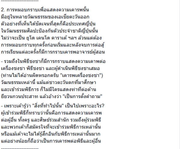 เนติวิทย์ เปิดศึก ม.จ.จุลเจิม แชร์ข้อความ เป็นมะเร็งร้ายแห่งจุฬาฯ เนติวิทย์ เปิดศึก ม.จ.จุลเจิม แชร์ข้อความ เป็นมะเร็งร้ายแห่งจุฬาฯ