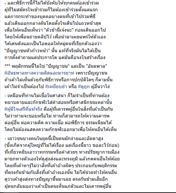 เนติวิทย์ เปิดศึก ม.จ.จุลเจิม แชร์ข้อความ เป็นมะเร็งร้ายแห่งจุฬาฯ เนติวิทย์ เปิดศึก ม.จ.จุลเจิม แชร์ข้อความ เป็นมะเร็งร้ายแห่งจุฬาฯ