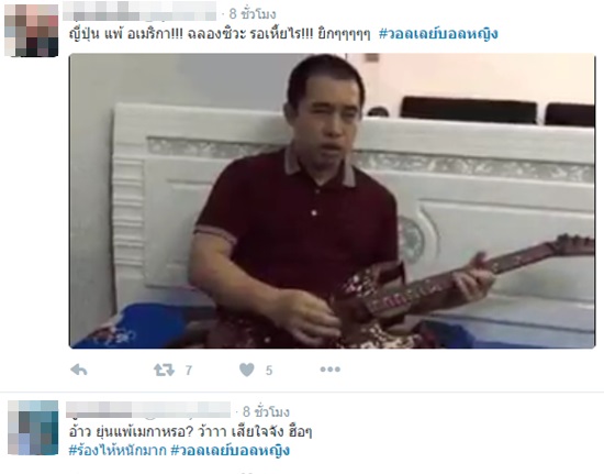 ส่องคอมเมนต์แฟนวอลเลย์ไทย หลังนักตบญี่ปุ่นร่ำไห้ ตกรอบโอลิมปิก 2016 ส่องคอมเมนต์แฟนวอลเลย์ไทย หลังนักตบญี่ปุ่นร่ำไห้ ตกรอบโอลิมปิก 2016