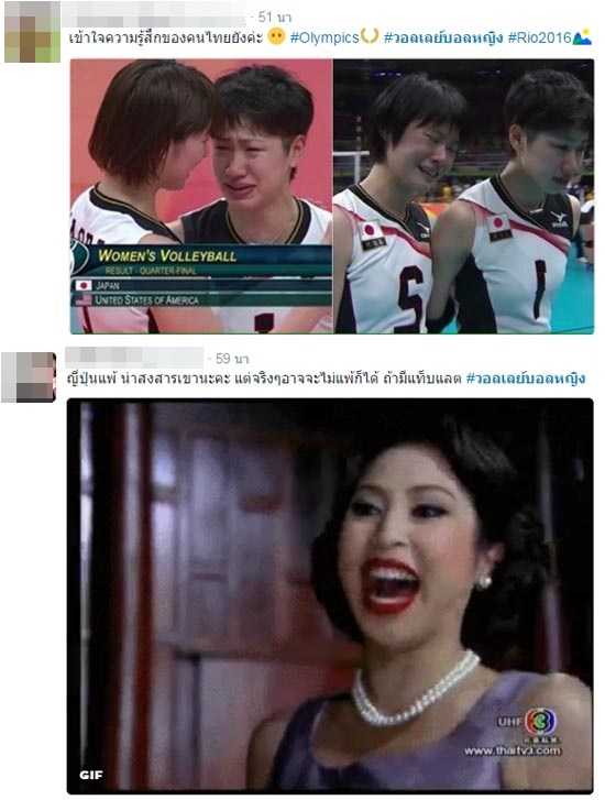 ส่องคอมเมนต์แฟนวอลเลย์ไทย หลังนักตบญี่ปุ่นร่ำไห้ ตกรอบโอลิมปิก 2016 ส่องคอมเมนต์แฟนวอลเลย์ไทย หลังนักตบญี่ปุ่นร่ำไห้ ตกรอบโอลิมปิก 2016