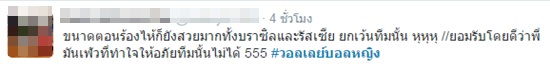 ส่องคอมเมนต์แฟนวอลเลย์ไทย หลังนักตบญี่ปุ่นร่ำไห้ ตกรอบโอลิมปิก 2016 ส่องคอมเมนต์แฟนวอลเลย์ไทย หลังนักตบญี่ปุ่นร่ำไห้ ตกรอบโอลิมปิก 2016