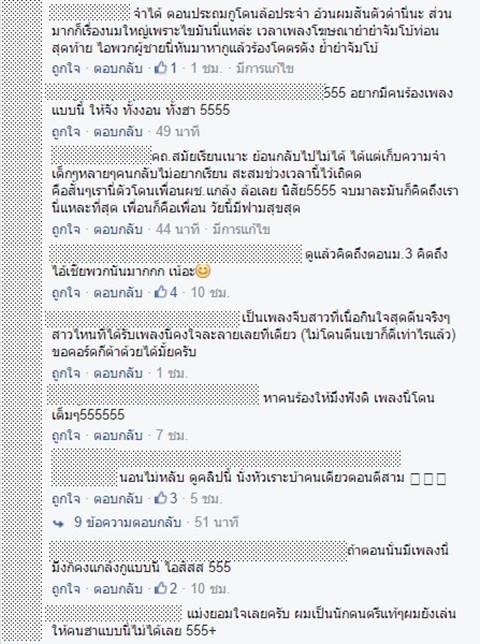 แชร์หนักมาก ! หนุ่มเล่นกีตาร์จีบสาว โชว์เพลง แชร์หนักมาก ! หนุ่มเล่นกีตาร์จีบสาว โชว์เพลง