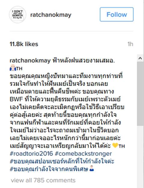 เมย์ รัชนก สารภาพ เหมือนตายแล้วฟื้นคืนชีพ หลุดข้อหาใช้สารกระตุ้น เมย์ รัชนก สารภาพ เหมือนตายแล้วฟื้นคืนชีพ หลุดข้อหาใช้สารกระตุ้น