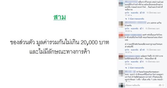 ถล่มเละ ! กรมศุลกากร ทำภาพ info หวังให้คนเข้าใจ สุดท้ายขุดหลุมฝังตัวเอง ถล่มเละ ! กรมศุลกากร ทำภาพ info หวังให้คนเข้าใจ สุดท้ายขุดหลุมฝังตัวเอง