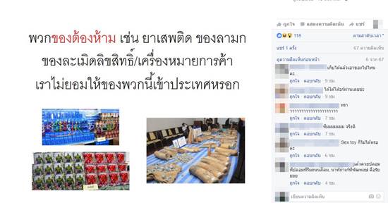 ถล่มเละ ! กรมศุลกากร ทำภาพ info หวังให้คนเข้าใจ สุดท้ายขุดหลุมฝังตัวเอง ถล่มเละ ! กรมศุลกากร ทำภาพ info หวังให้คนเข้าใจ สุดท้ายขุดหลุมฝังตัวเอง